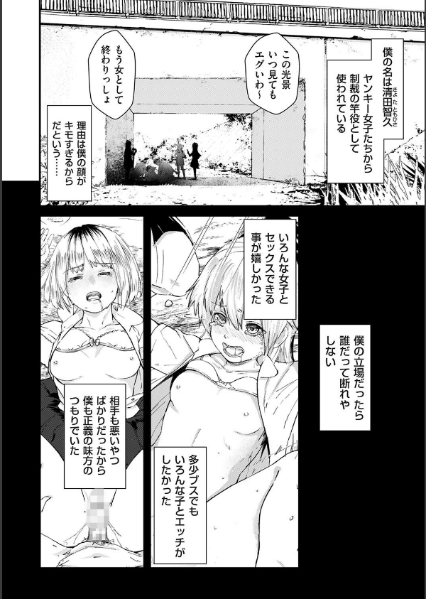 チンポマン（単話）_6枚目の画像